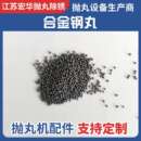 合金钢丸研磨丸合金钢丸钢砂抛丸喷砂除锈人造磨料