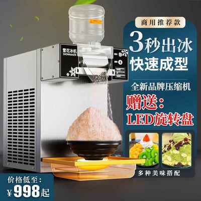 ZB-XBJ160F韩式雪花冰机商用绵绵冰机冰沙机牛奶冰机制冰机奶茶店