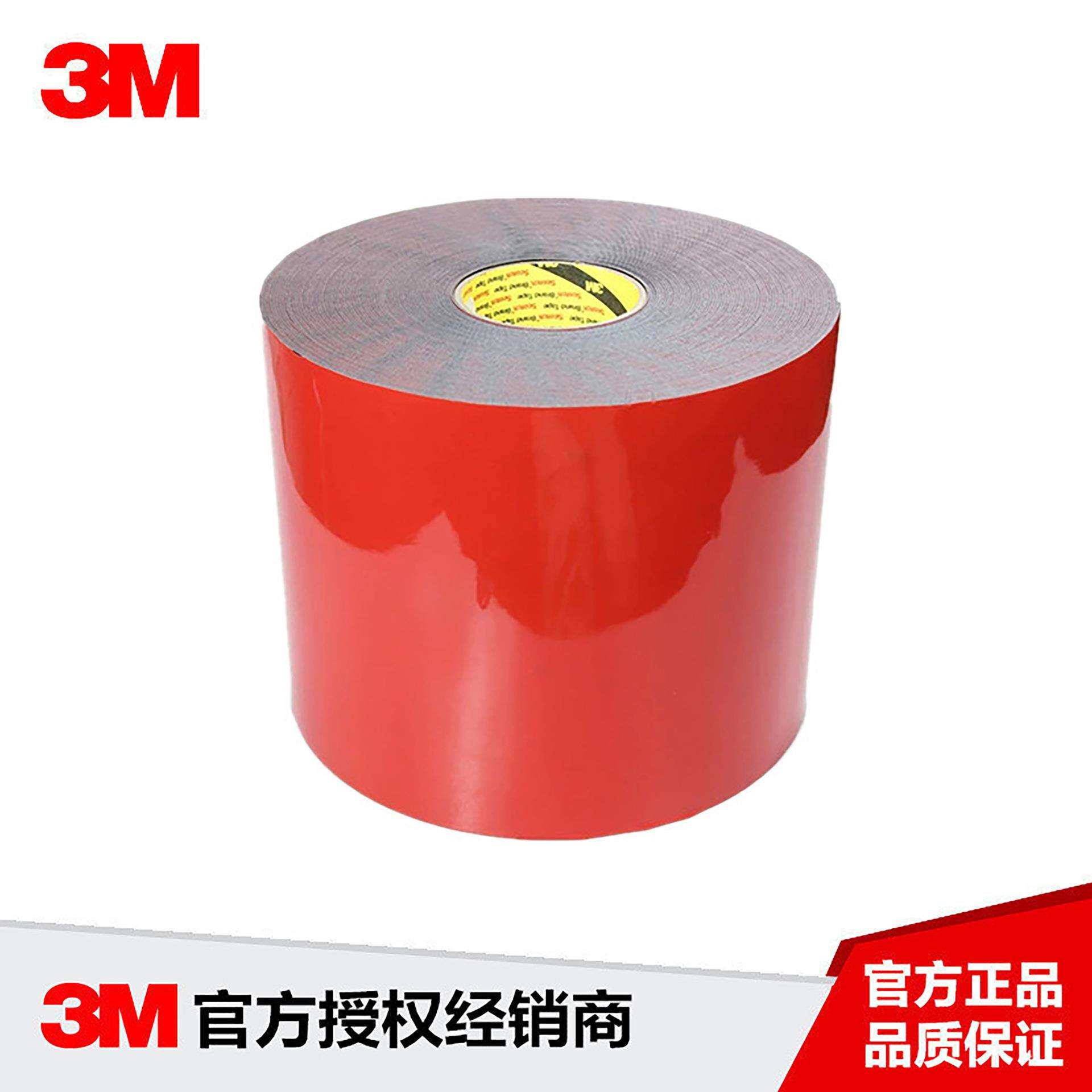 3M4211泡棉双面胶带 红膜灰胶VHB汽车胶带厚度1.2mm可模切冲型
