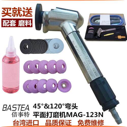 台湾倍事特 MAG-123N 气动研磨机 45/120度弯头 风磨笔砂轮磨光机