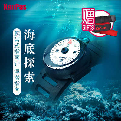 Kanpas升级 高速 夜光 腕表带 迷你 户外指南针 便携 防水指北针