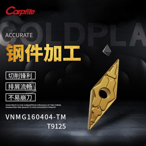 VNMG160404/08-TM T9125  35度数控双面车刀片 加工 钢件 硬钢
