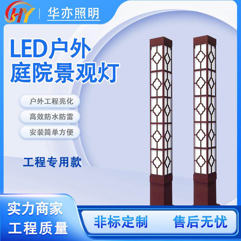 中山灯具庭院景观灯方形太阳能景观灯柱户外防水led庭院景观灯