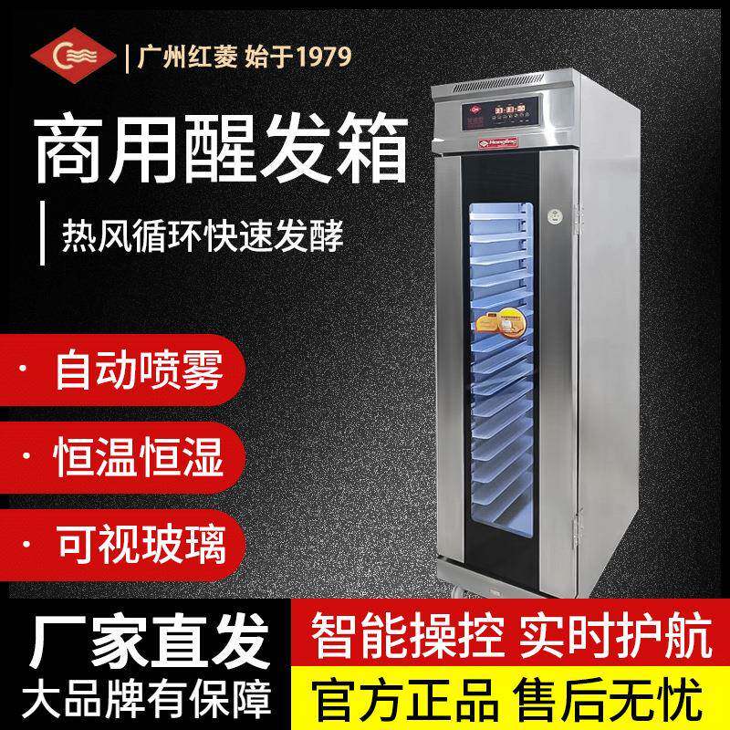 商用冷藏醒发箱自动喷雾发酵箱喷雾18盘低温醒发箱食品