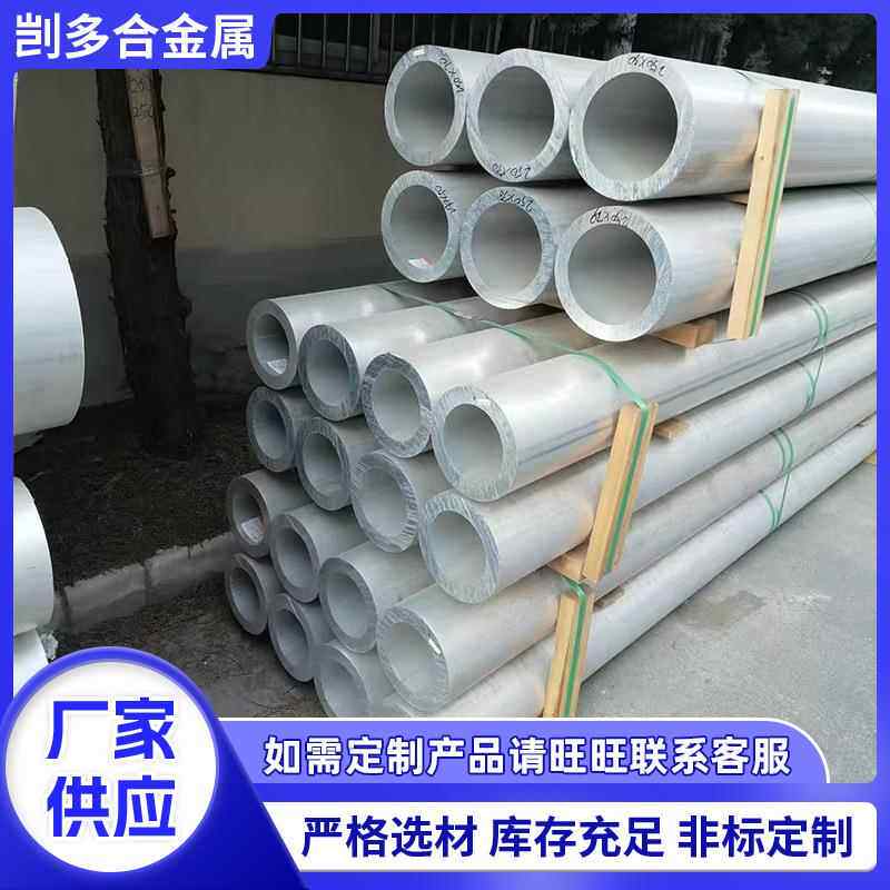 铝合金管6063铝管国标T5无缝铝合金管硬质6063t5空心氧化铝圆管
