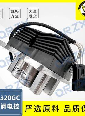 挖掘机E320GC/312GC/330GC/336脚踏阀总成电控 561-7001/490-1012