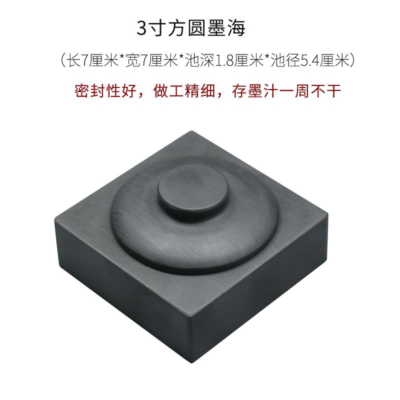 方圆墨海砚密徽昌瑞好原石砚下发墨快实用学封生初学歙墨池书法书
