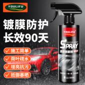 汽车镀膜剂速效车漆打蜡镀膜液纳米水晶镀晶喷雾上光打蜡专用正品