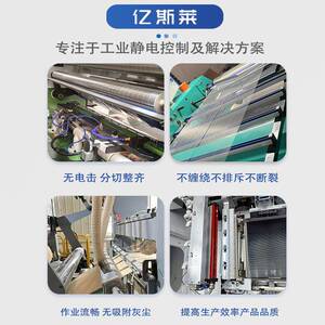 亿斯莱SL-401离子风嘴除尘除静电工业用高压离子喷嘴静电除尘装置