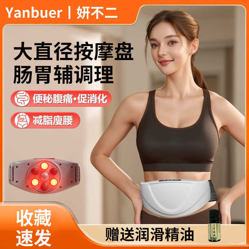 家用电动腹部按摩器热敷腰部肚子揉腹仪甩脂仪按摩,个人护理/保健/按摩器材,腹部按摩器/揉腹仪,淘宝优惠券,粉丝福利购,淘宝优惠卷