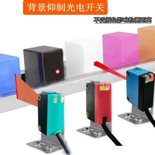 方形背景仰制光电开关激光ML100漫反射441小光点442/30N传感器E3Z