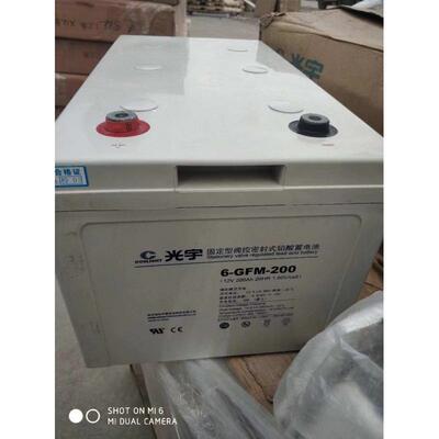 光宇蓄电池12V200AH铅酸免维护蓄电池6-GFM-200原装保三年