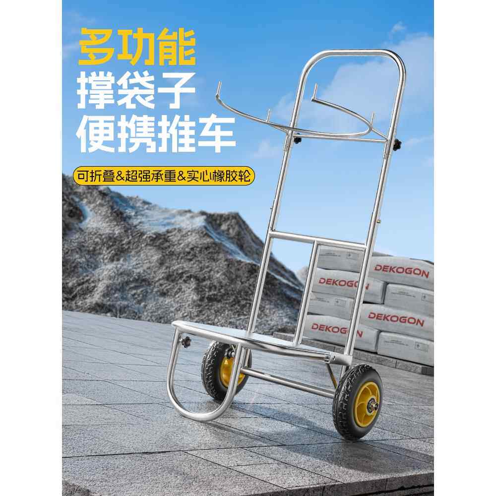 粮食撑袋子神器收玉米装袋子支架稻谷支撑架手拉车折叠便携搬运车
