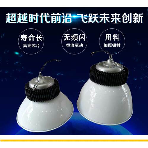 200W大功率车间仓库天棚照明吊灯LED鳍片工矿灯厂房灯100w150w