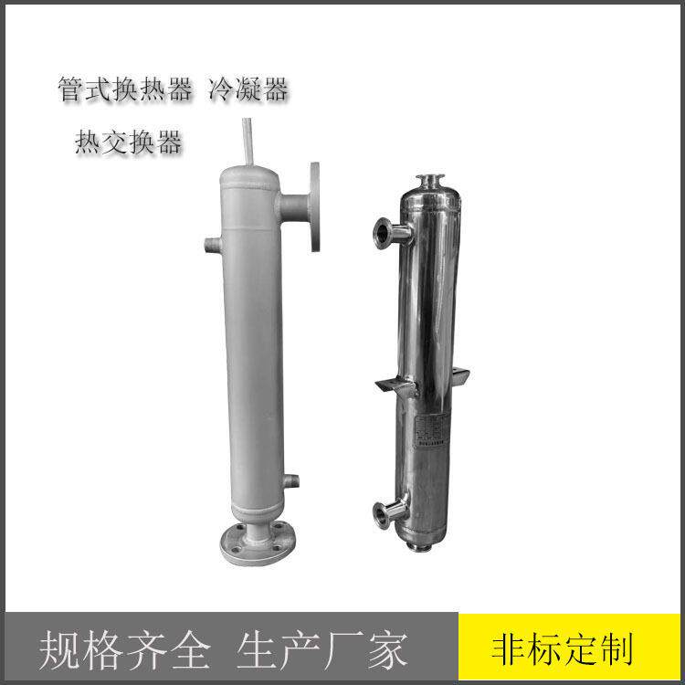 厂家直销螺旋管式换热器 汽水供暖热交换器 不锈钢螺纹盘管冷凝器