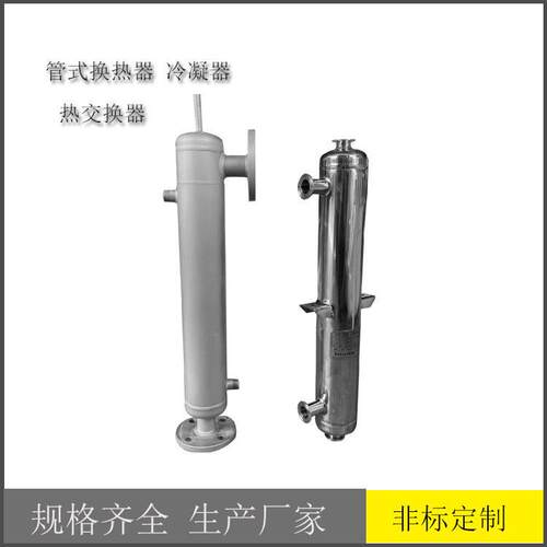 厂家直销螺旋管式换热器汽水供暖热交换器不锈钢螺纹盘管冷凝器