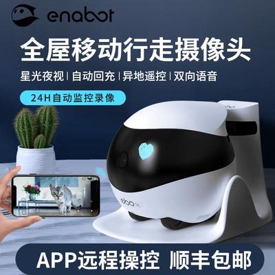Enabot全屋移动摄像头ebo宠物机器人智能远程手机遥控室内监视器