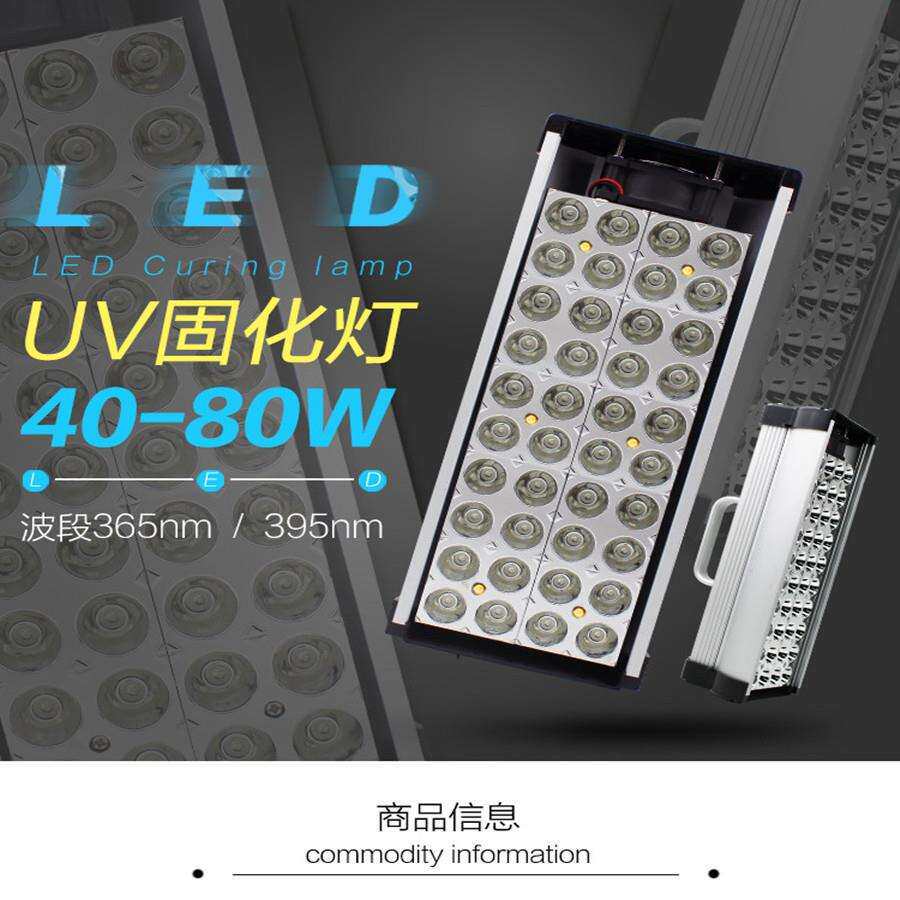 LED液态光学胶loca手持式固化机 40W 395NM 365NM 手机夜晶屏绿油