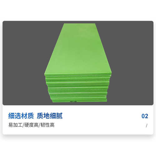 硬板批发可斩厂家垫板高下料材裁断pp切割塑料刀分子量模板冲床