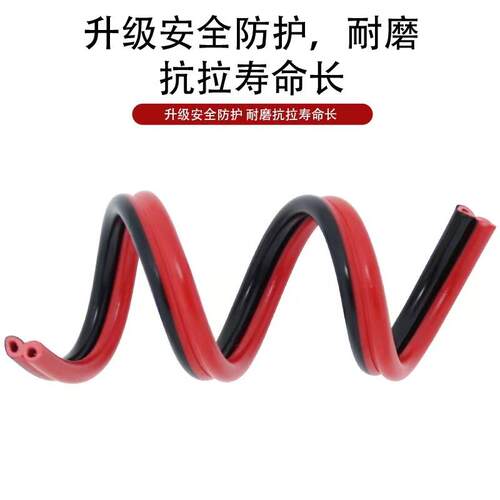 红黑线纯铜RVB2芯双并线0.5/0.75/1/1.5/2.5平方广告牌红黑平行线