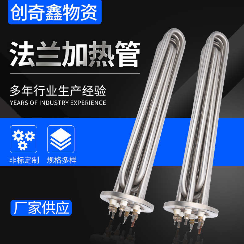 不锈钢工程115MM大功率法兰导热油加热管棒锅炉水箱加热管棒