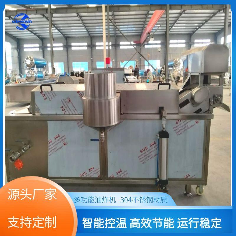 豆腐干自动油炸机不锈钢油水分离全自动油炸锅不锈钢油炸设备