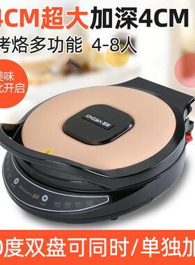 星箭双面加热电饼铛家用34CM多功能烙饼锅饼档新款加深加大薄饼机