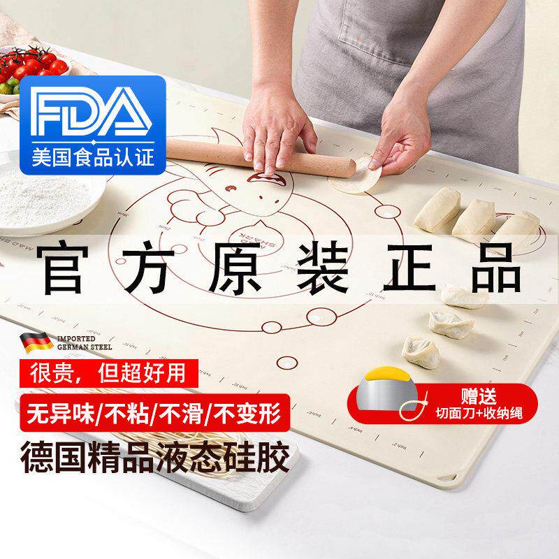 狂鲨食品级矽胶揉面垫加厚面板塑料案板家用烘焙擀面垫和面垫子