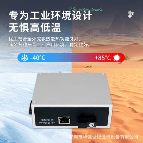 工业级1光1电千兆以太网收发器可选A端B端 监控网络导轨式安装