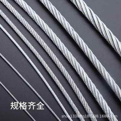 201 304 316不锈钢钢丝绳细软起重绳钢索绳0.8-16mm可 加工压制