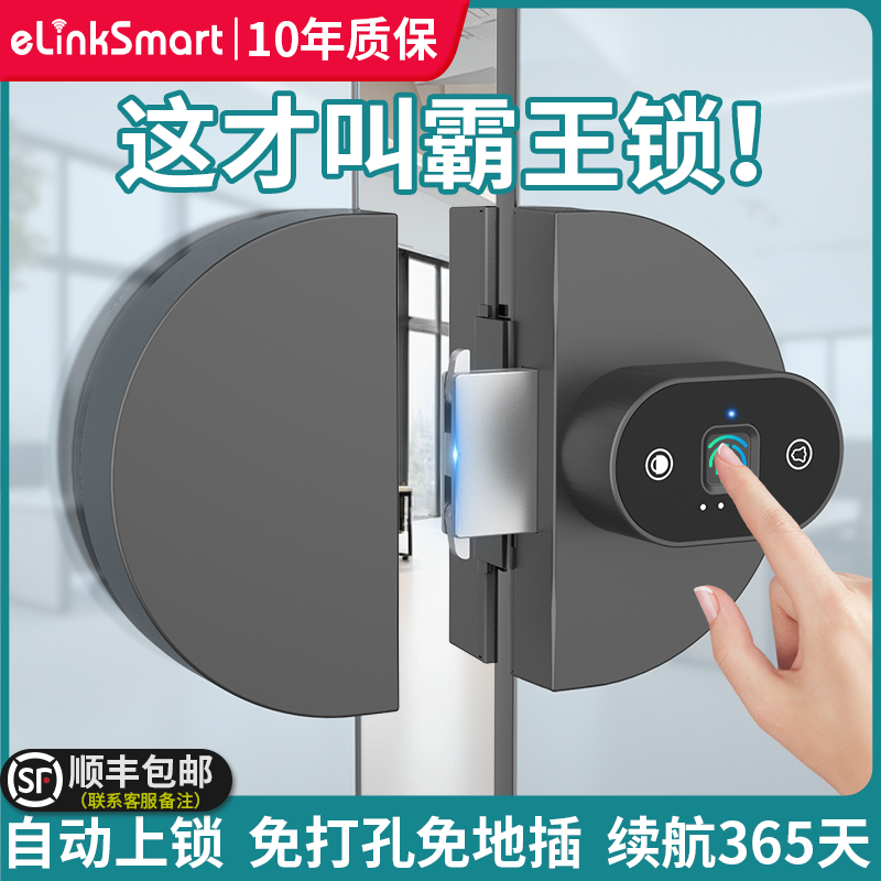 玻璃门锁密码指纹锁公司办公室免开孔双开单门推拉门智能入户门锁