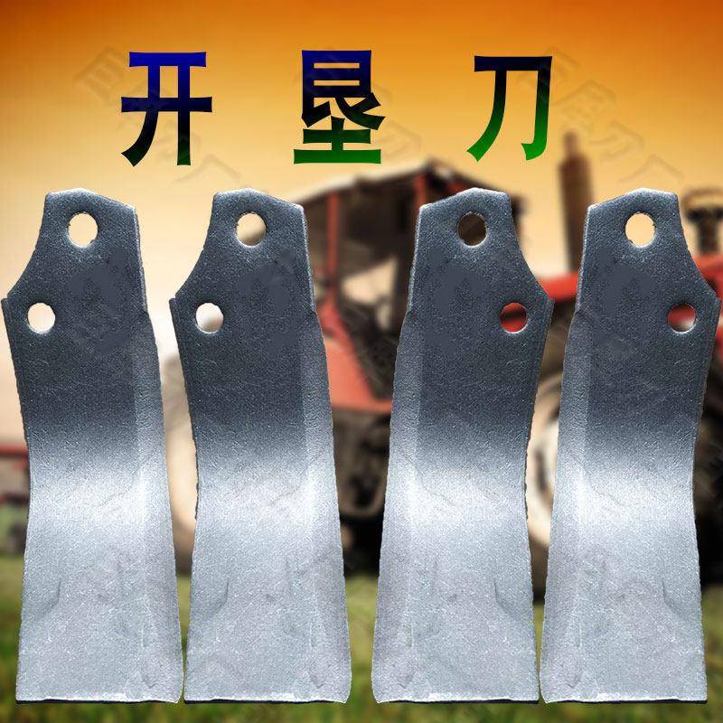 圆盘犁双孔开垦刀4.5孔距C型开荒刀旋耕机刀片抗断灭茬刀深松耙刀