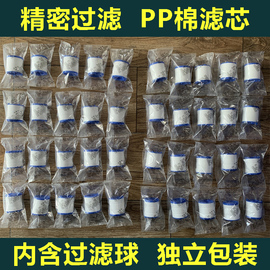 内置过滤球通用pp棉，滤芯水龙头净水器，滤芯自来水过滤器过滤芯