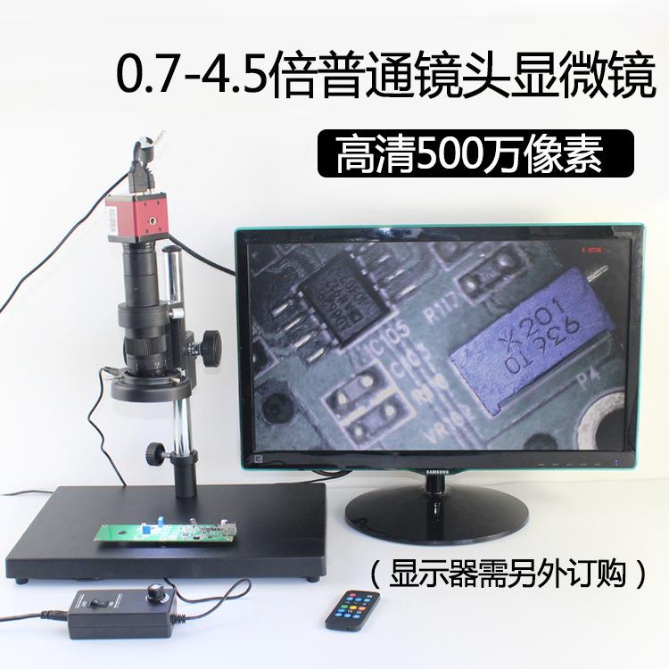 工业视频显微镜 体式显微镜同轴光高清加长镜头0.7-4.5倍高清镜头