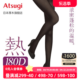 ATSUGI/厚木进口180D光发热女士连裤丝袜秋冬保暖女袜打底TL1101