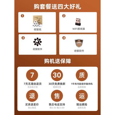 商谊收银机一体机餐饮奶茶收银管理系统快餐麻辣烫面馆餐厅蛋糕饭