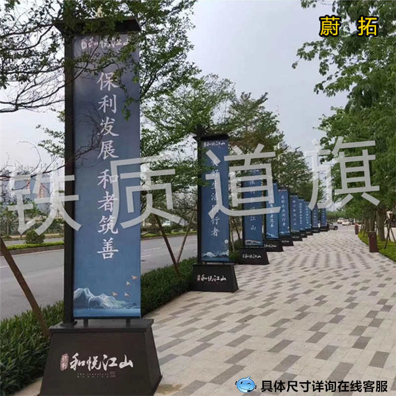 5米道旗罗马道旗铁质注沙道旗 户外双面旗帜房地产楼盘广告道旗