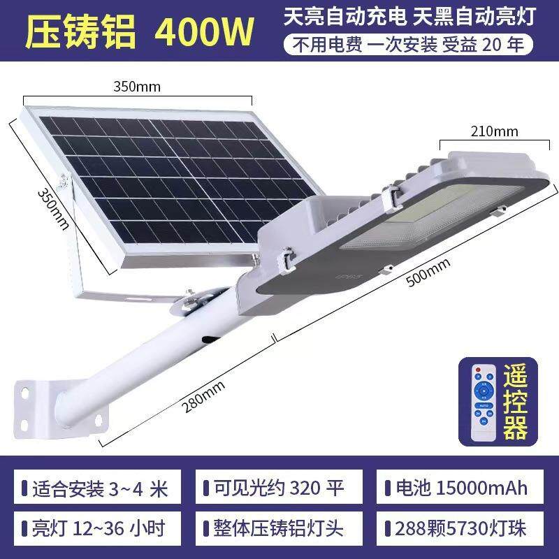 太阳能灯路灯户外庭院灯家用防水农村院子室外照明光控led灯强光