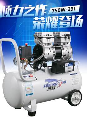 风豹2530无油机静音空压机气泵低噪音牙科用全铜电机压缩机打气泵