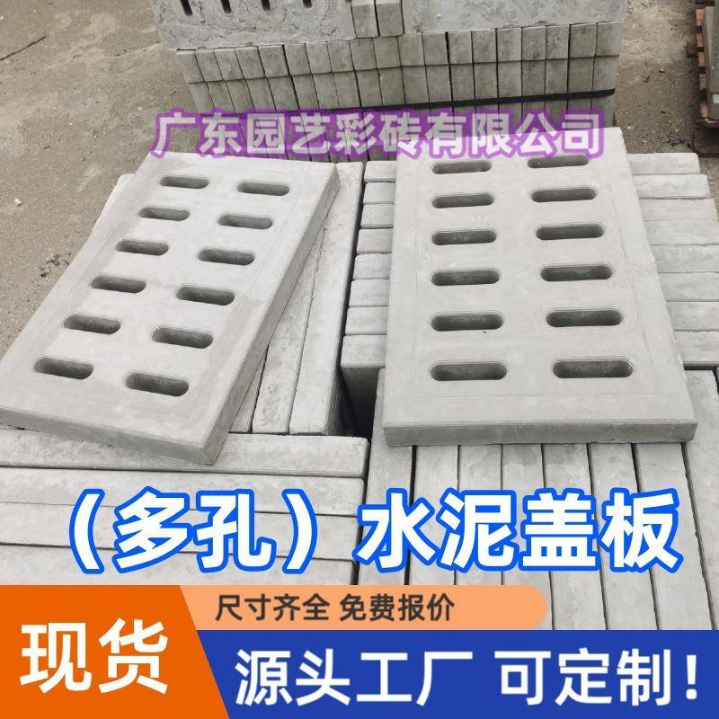水沟盖板混凝土多孔盖板市政建材水泥盖板多孔/弹孔承重