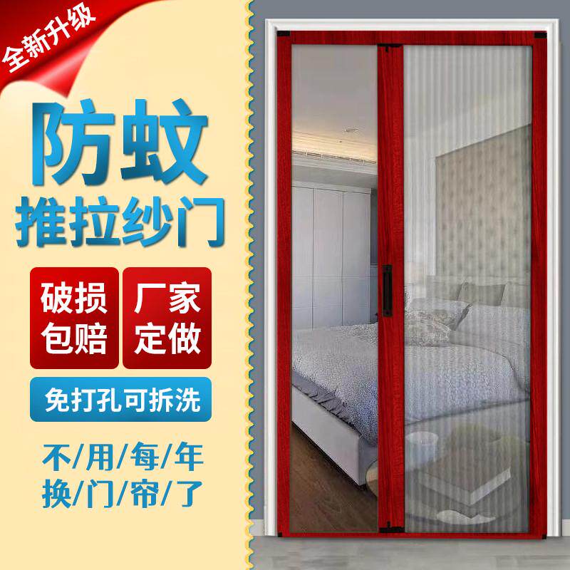 纱门推拉门房间家用纱网铝合金免打孔简易折叠入户门沙门防蚊门帘图片