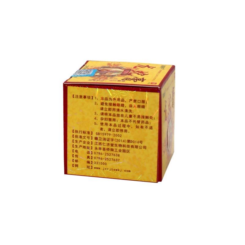 苗铺子龙蛇膏皮肤膏外用成人湿痒草本儿童驱蚊臭虫叮咬