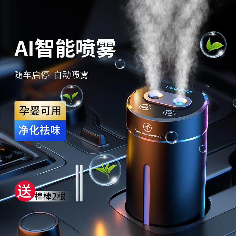 自动喷香车载香薰汽车用香水新车空气净化器除异味智能喷雾加湿器