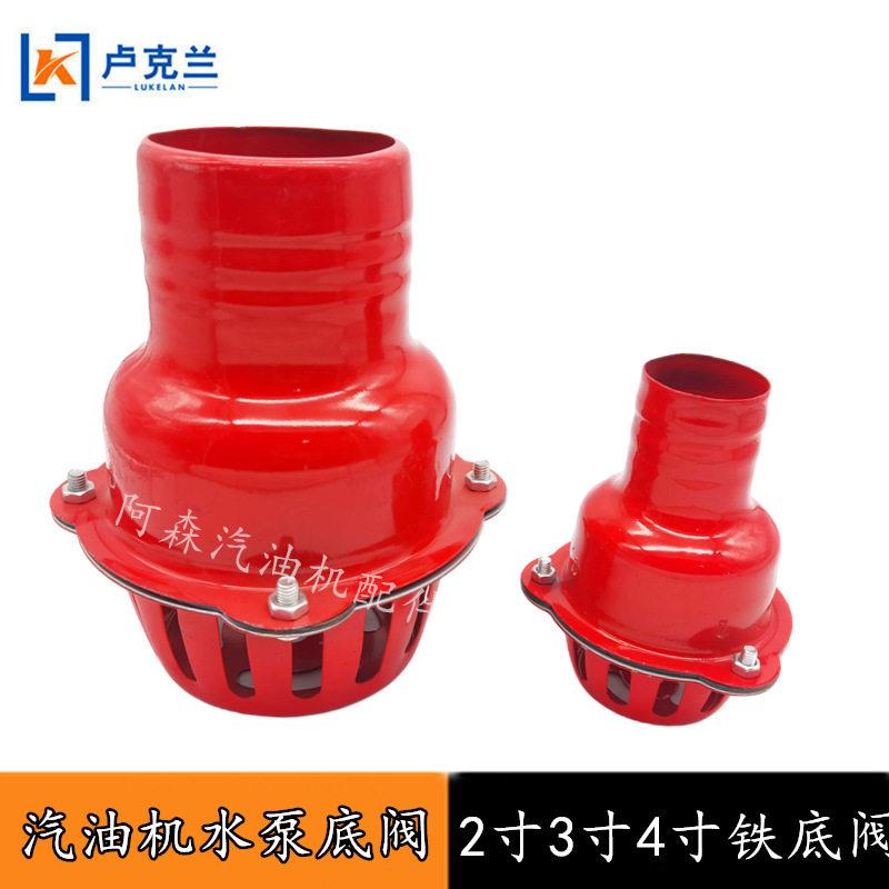 水泵铁底阀2寸3寸4寸自吸泵止回阀铁花篮莲蓬头清水向过滤