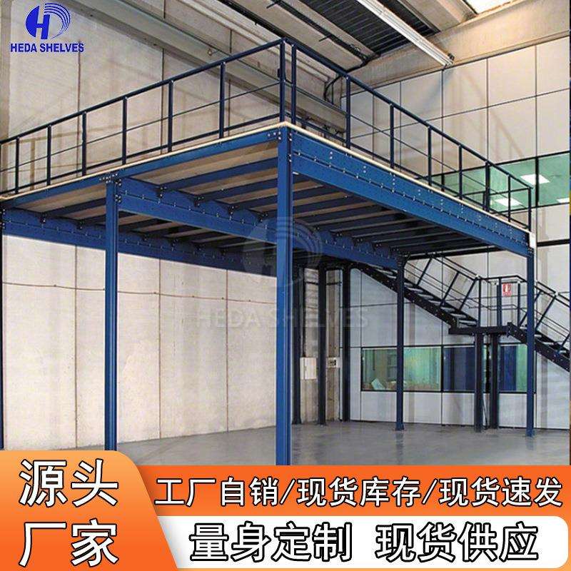 广州工厂可自定义仓储阁楼货架仓库平台货架重型型库房组装货架子