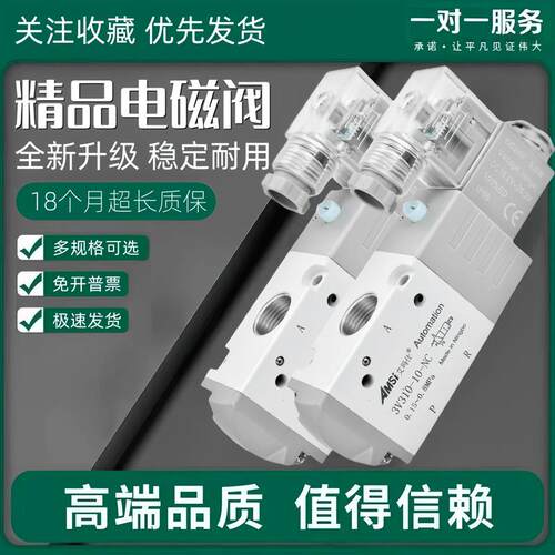 气动电磁阀3V310-10-NC 3V410-15-NC二位三通控制阀气阀 220V 24V