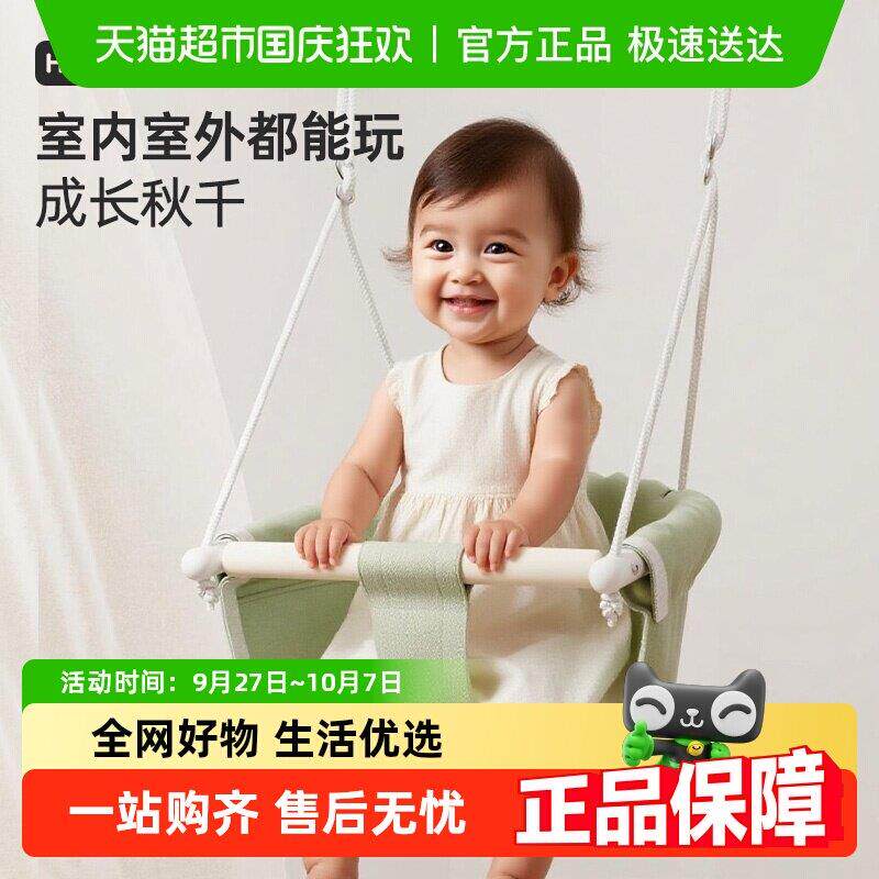 HOBBYTREE/哈比树秋千室内室外儿童家庭平衡吊椅婴幼儿户外荡秋千