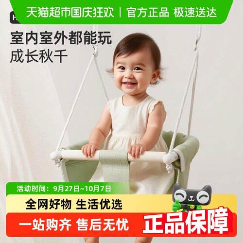 HOBBYTREE/哈比树秋千室内室外儿童家庭平衡吊椅婴幼儿户外荡秋千
