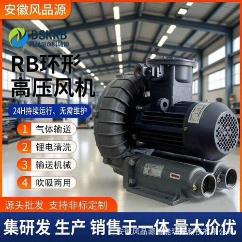 18.5KW环形高压风机RB-1525液体粉末灌装密封耐高温防爆漩涡风机