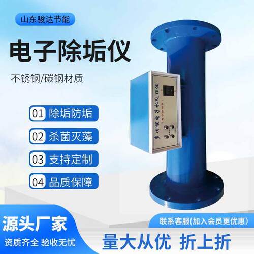 多功能电子除垢仪空调循环水处理器厂家直供高频电子水处理